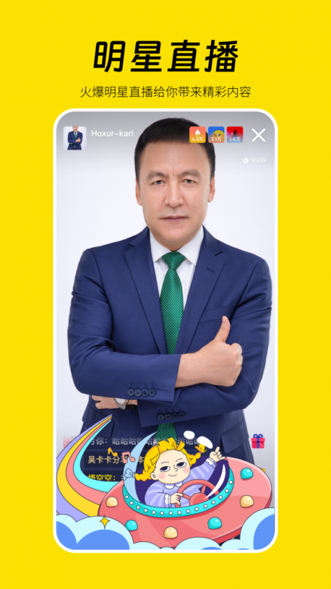 好赞app最新版