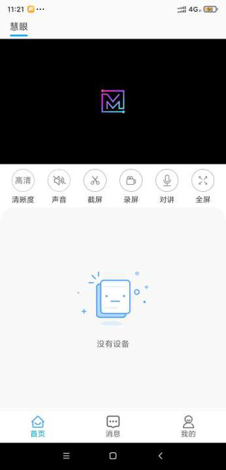 四川电信魔方(魔镜慧眼)app