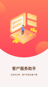 终极理财师app