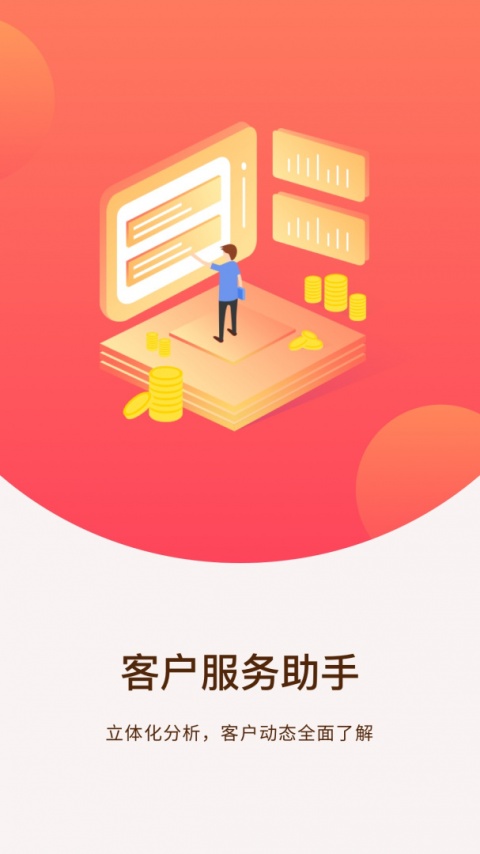 终极理财师app