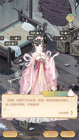 凤凰心计百度版