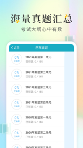 执业医师考试宝典app