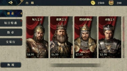 欧陆战争7中世纪官方版