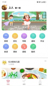 东电微视客户端手机版