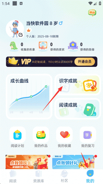 适趣AI阅读app
