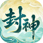 封神幻想世界官方版