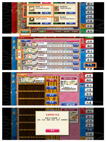 刀剑乱舞日服官方版