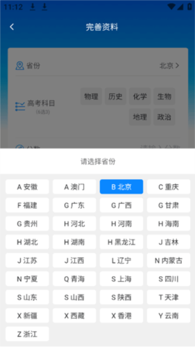 阳光高考网app