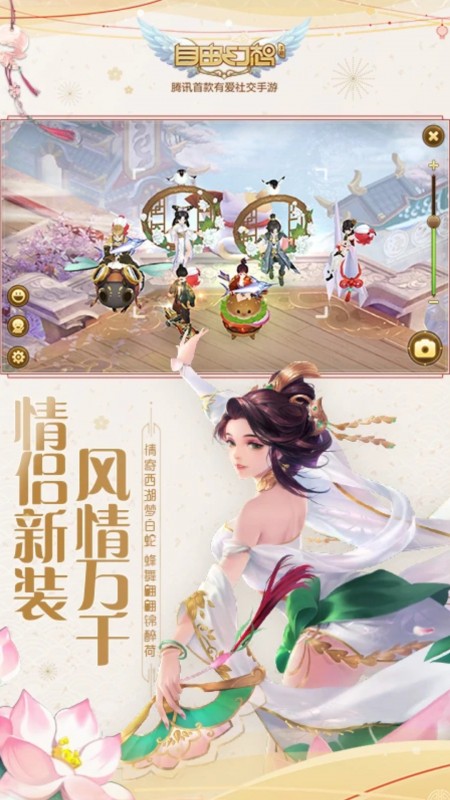 自由幻想手游官方版