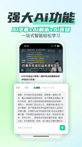柠檬云课堂app