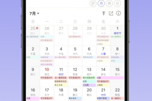 计划表app