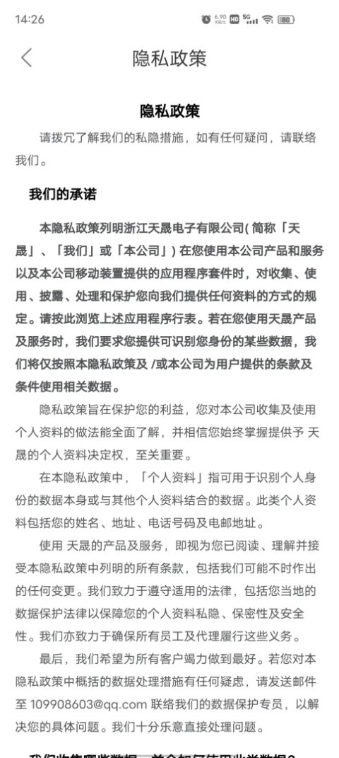 乐奥生活