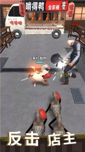 长手的鸭子游戏