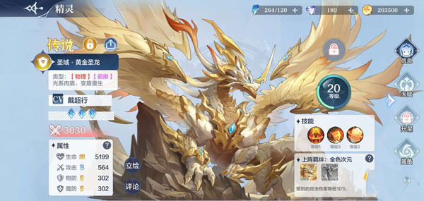 奥奇传说百度版