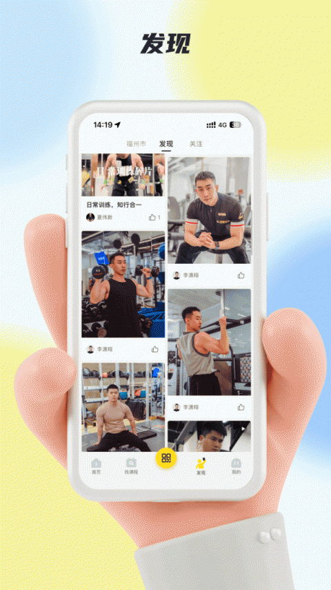 超鹿运动app