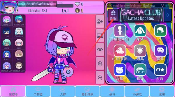 扭蛋俱乐部最新版