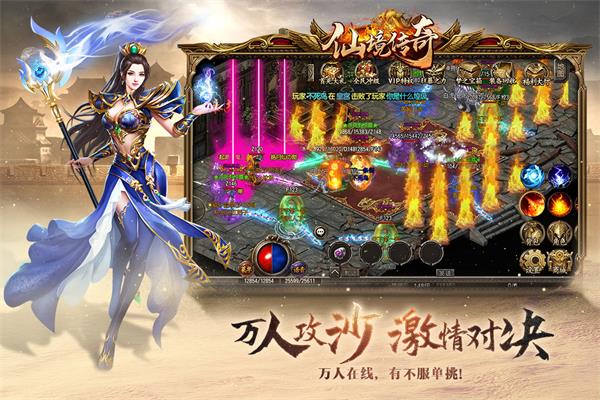 仙境传奇官方版