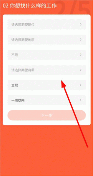 才通直聘app