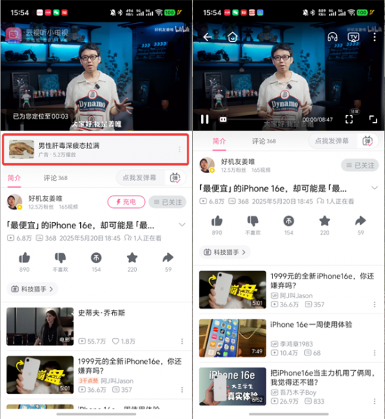 哔哩哔哩谷歌版