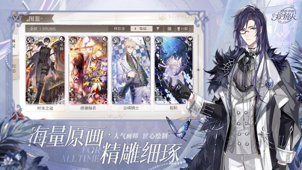 时空中的绘旅人韩服