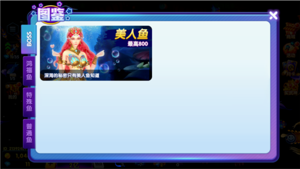 鱼乐达人华为版