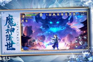 太古封魔录2手游