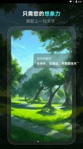灵境ai绘画app官方版