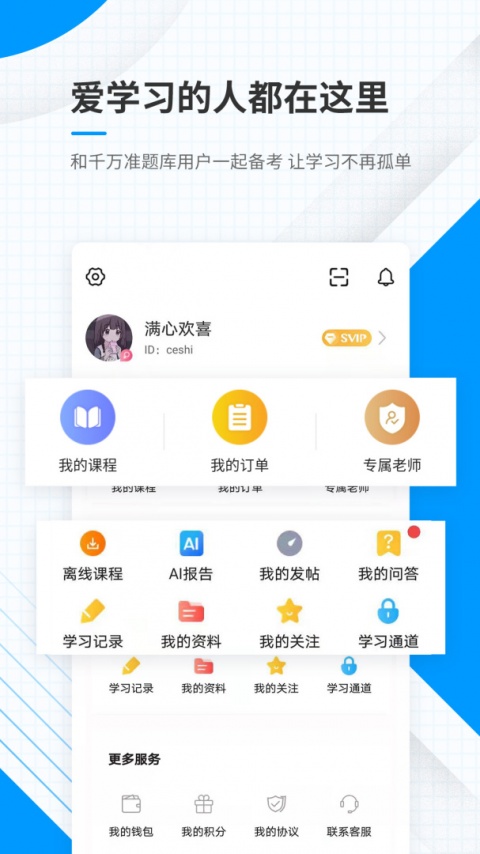 金融考试准题库app