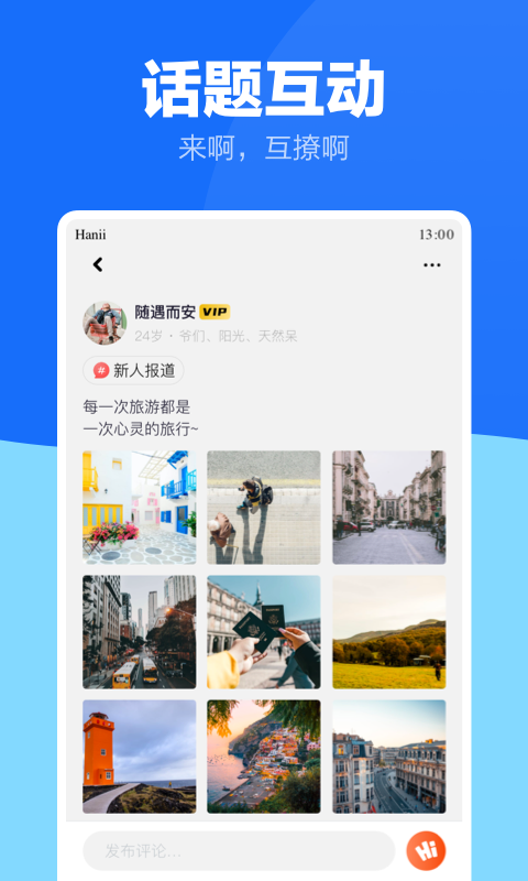 蓝友同志交友聊天软件