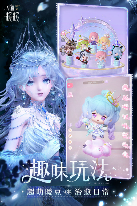 闪耀暖暖vivo版