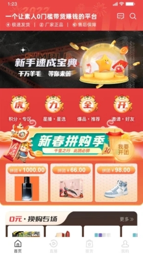 星播simple官方版