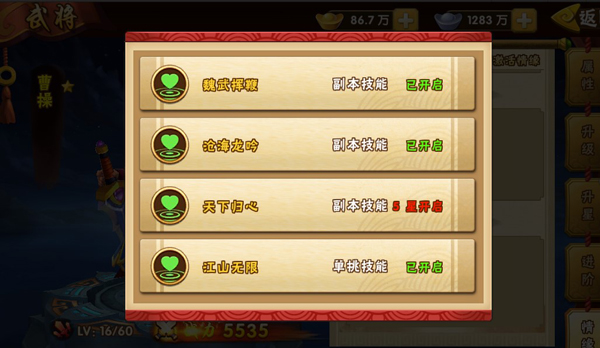 塔防三国志2国际服