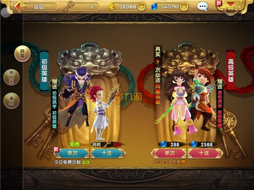 射雕英雄传3D华为版