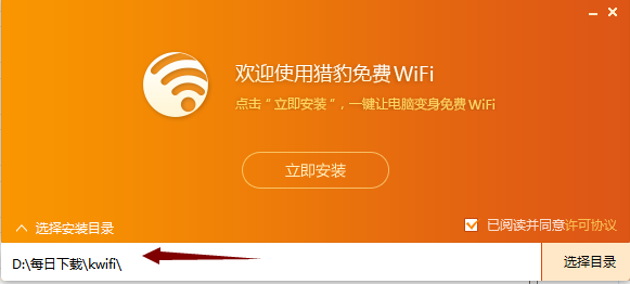 猎豹免费WiFi