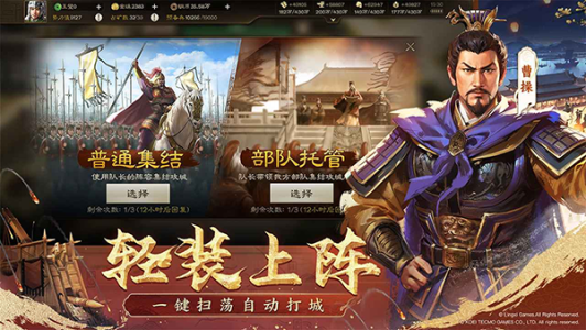 三国志战棋版华为版