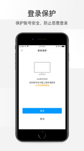 网元账号管家app