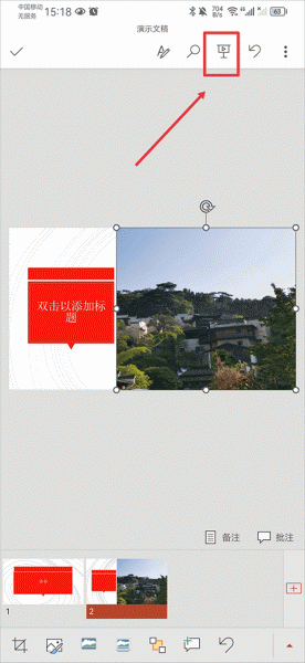 Microsoft PowerPoint手机版