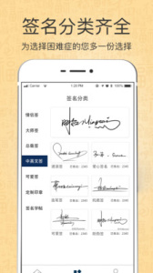 个性艺术设计签名