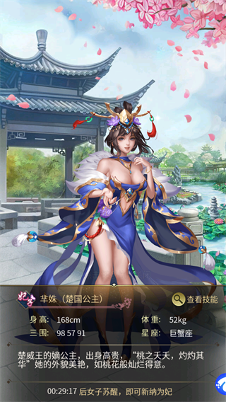 大秦帝国风云录（0.1折天命帝王）