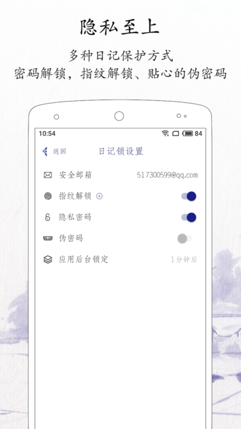每日记官方最新版