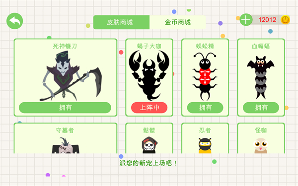 五毒大作战国际版