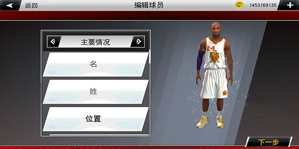 NBA2K20官方正版手机版