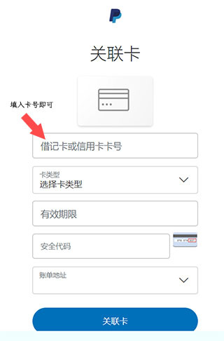 贝宝paypal官方版