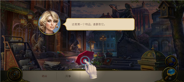 神秘之城寻物历险官方版