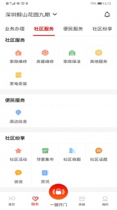 招商到家汇app