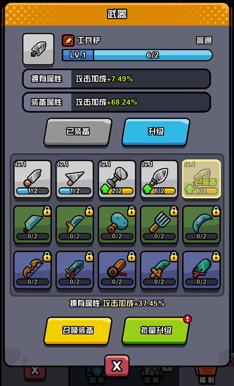 传奇英雄酷跑官方版