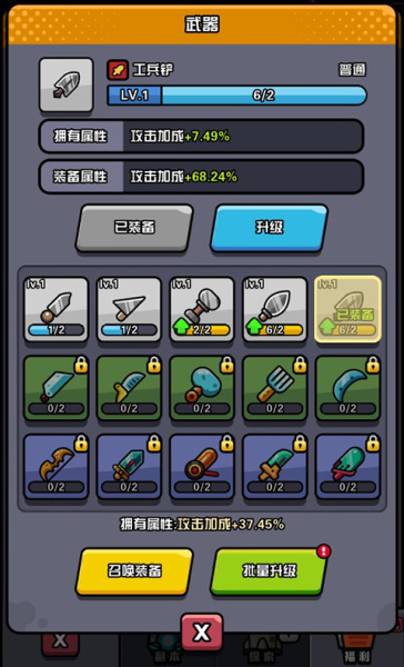 传奇英雄酷跑官方版