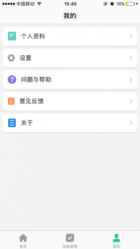 智天使儿童智能手表app