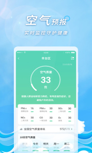 橡果天气app
