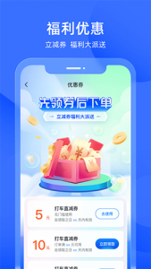 添猫出行app手机版